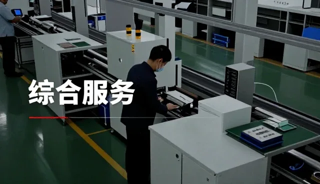 智能数码产品组合